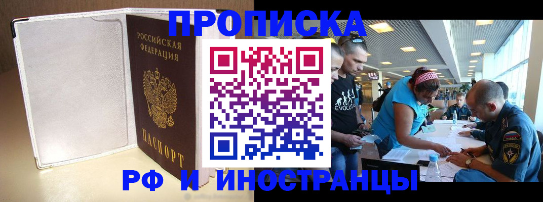 временная регистрация в Лермонтове