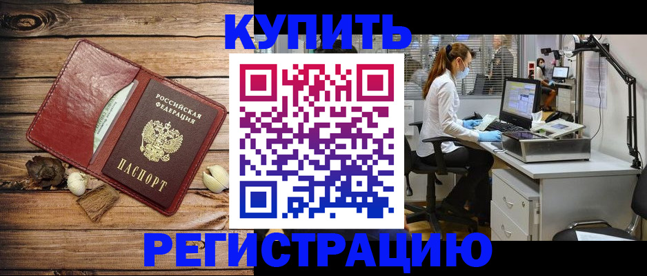 миграционный учет в Лермонтове