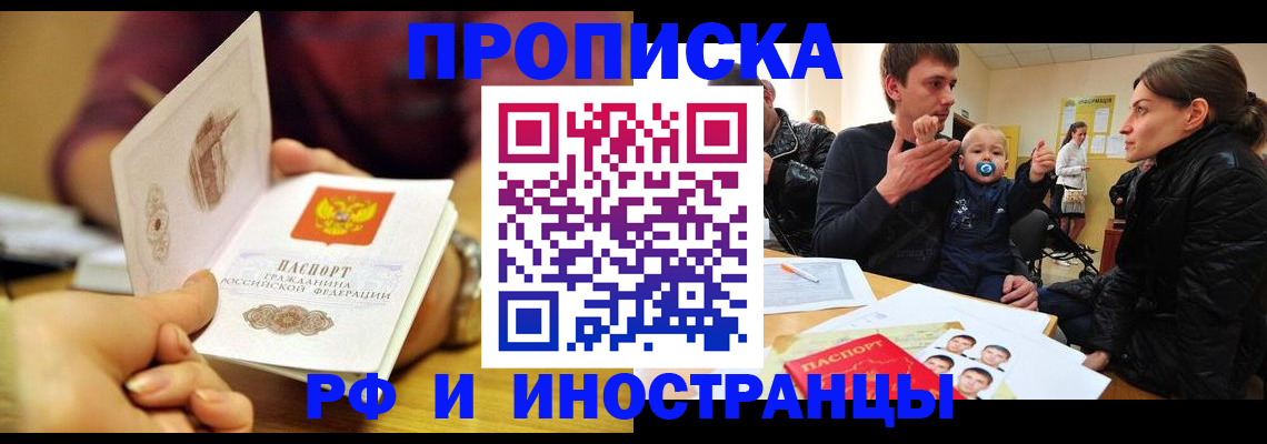 прописка ребенка в Лермонтове