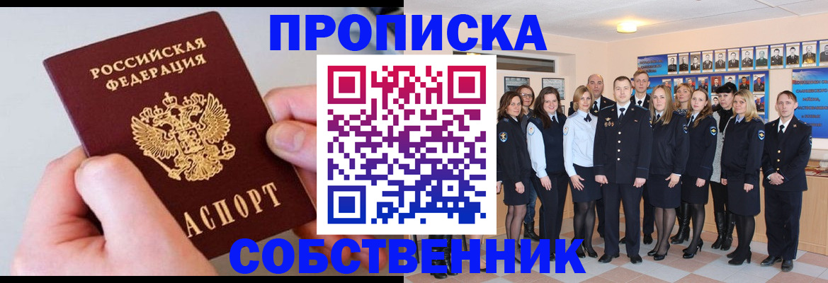 временная регистрация надежно в Лермонтове