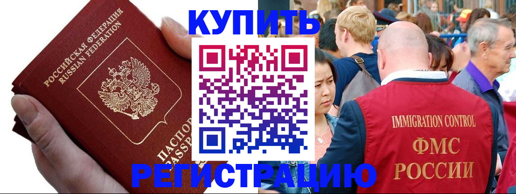 временная регистрация гарантия в Лермонтове